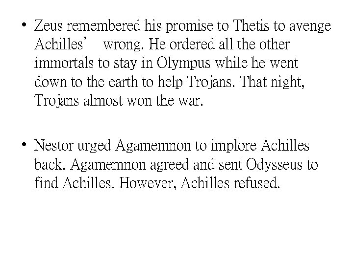  • Zeus remembered his promise to Thetis to avenge Achilles’ wrong. He ordered