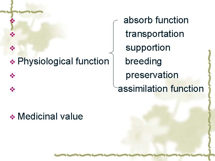 absorb function v transportation v supportion v Physiological function breeding v preservation v assimilation