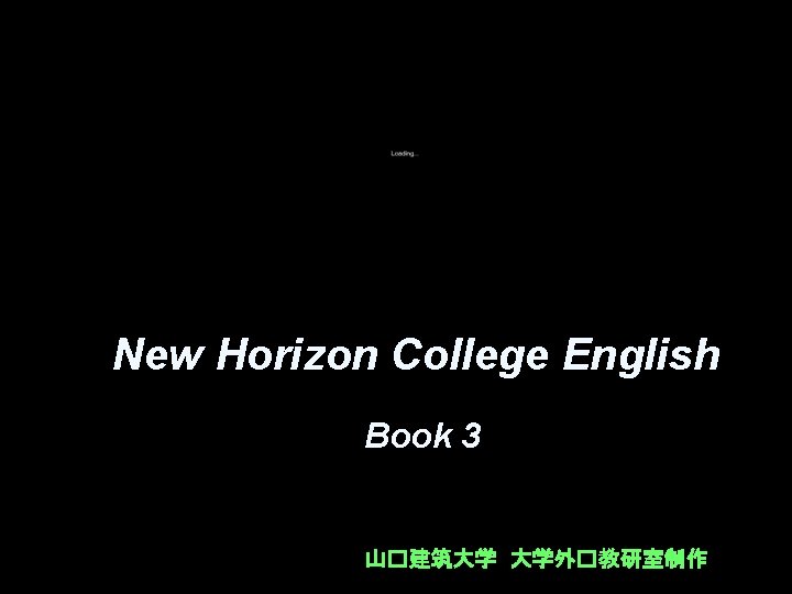 New Horizon College English Book 3 山�建筑大学 大学外�教研室制作 