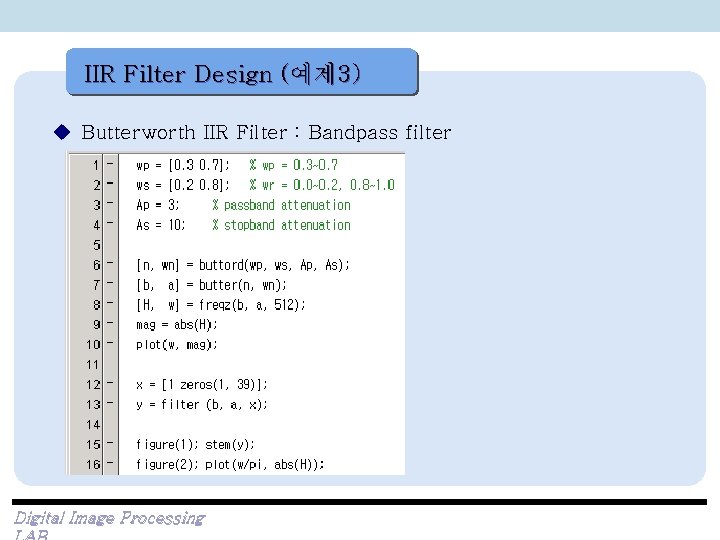 IIR Filter Design (예제 3) u Butterworth IIR Filter : Bandpass filter Digital Image