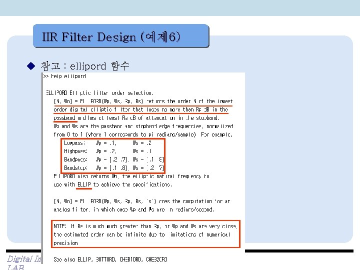 IIR Filter Design (예제 6) u 참고 : ellipord 함수 Digital Image Processing 