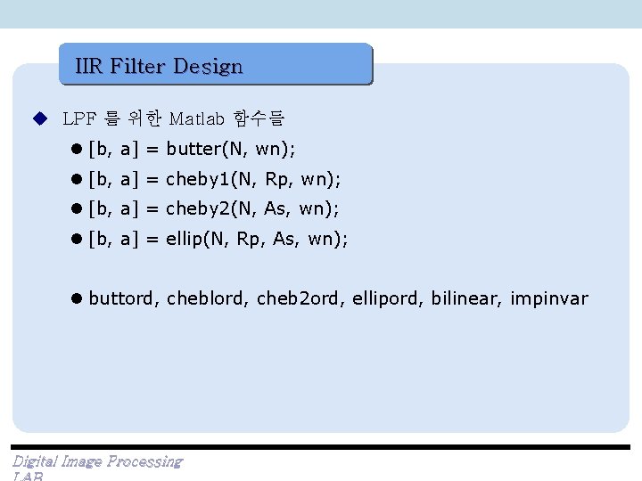 IIR Filter Design u LPF 를 위한 Matlab 함수들 l [b, a] = butter(N,