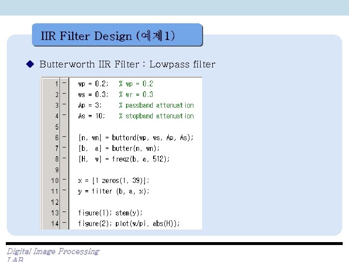IIR Filter Design (예제 1) u Butterworth IIR Filter : Lowpass filter Digital Image