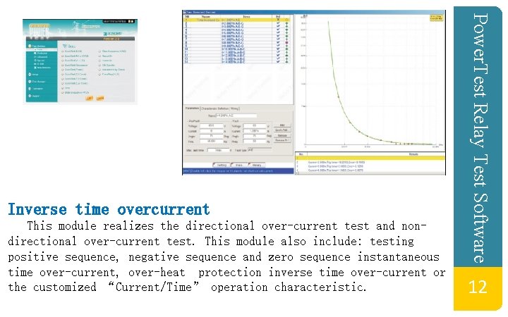This module realizes the directional over-current test and nondirectional over-current test. This module also This module realizes the directional over-current test and nondirectional over-current test. This module also