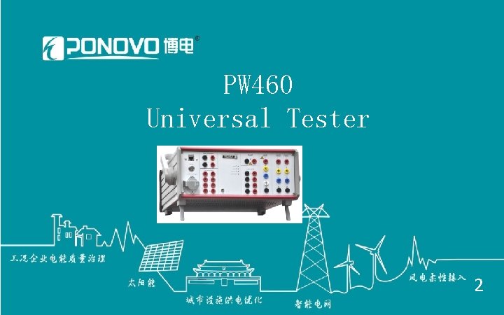 PW 460 Universal Tester 2 PW 460 Universal Tester 2