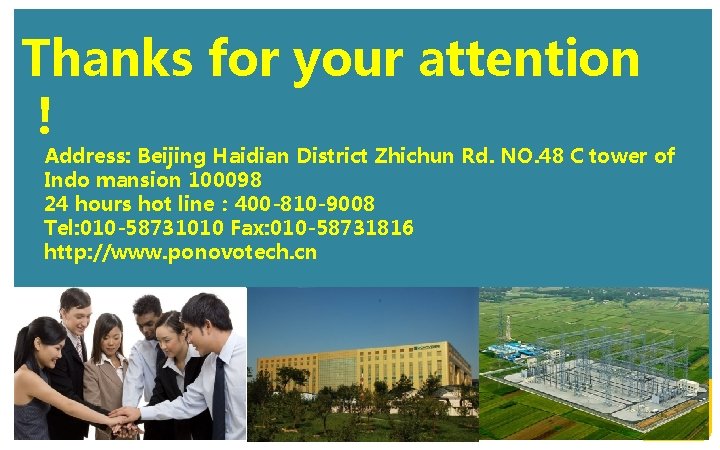 Thanks for your attention ! Address: Beijing Haidian District Zhichun Rd. NO. 48 C Thanks for your attention ! Address: Beijing Haidian District Zhichun Rd. NO. 48 C