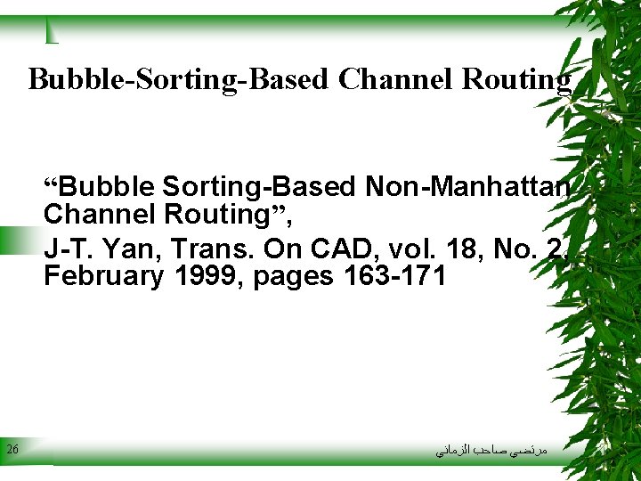 Bubble-Sorting-Based Channel Routing “Bubble Sorting-Based Non-Manhattan Channel Routing”, J-T. Yan, Trans. On CAD, vol.