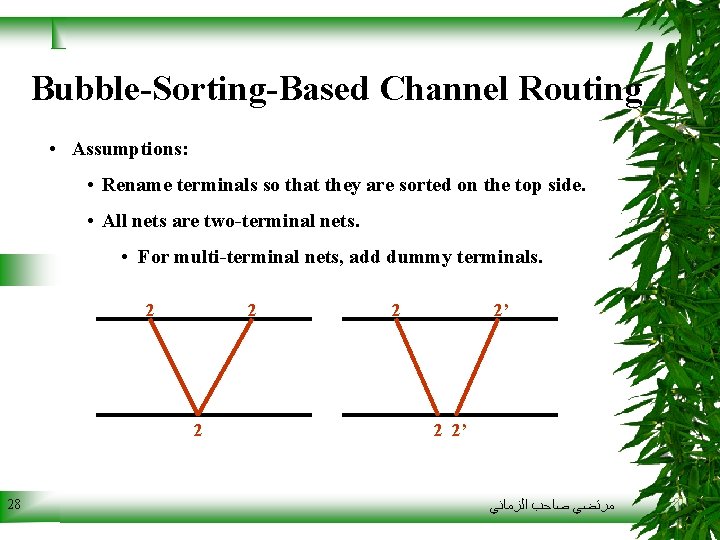 Bubble-Sorting-Based Channel Routing • Assumptions: • Rename terminals so that they are sorted on