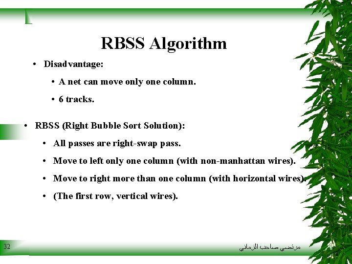 RBSS Algorithm • Disadvantage: • A net can move only one column. • 6