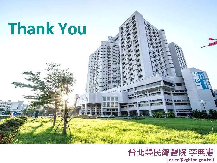 Thank You 台北榮民總醫院 李典憲 (dslee@vghtpe. gov. tw) 