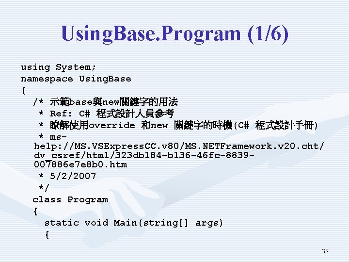 Using. Base. Program (1/6) using System; namespace Using. Base { /* 示範base與new關鍵字的用法 * Ref: