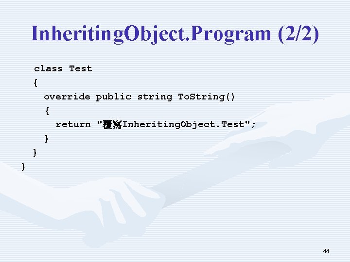 Inheriting. Object. Program (2/2) class Test { override public string To. String() { return