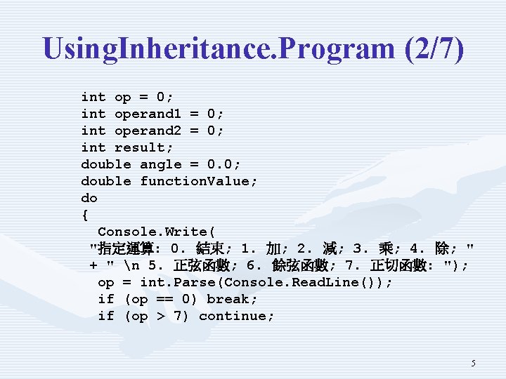 Using. Inheritance. Program (2/7) int op = 0; int operand 1 = 0; int