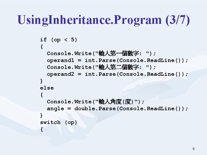 Using. Inheritance. Program (3/7) if (op < 5) { Console. Write("輸入第一個數字: "); operand 1