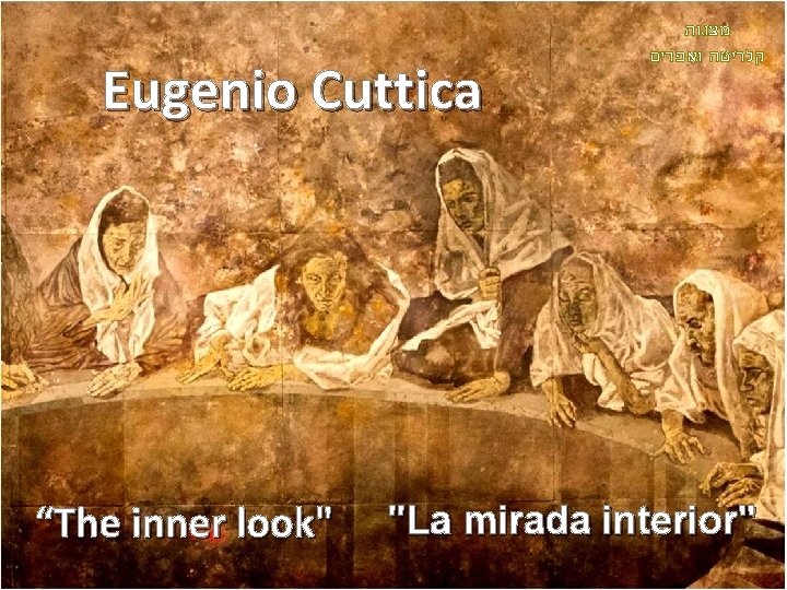 Eugenio Cuttica “The inner look" מצגות קלריטה ואפרים "La mirada interior" 