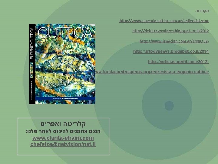 : מקורות http: //www. eugeniocuttica. com. ar/gallery 3 d. aspx http: //deletrasycolores. blogspot. co.