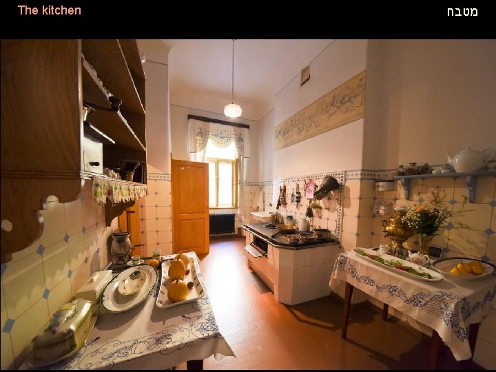 The kitchen מטבח 