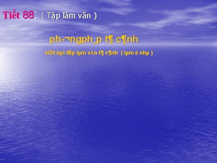  • • Tiết 88: ( Tập làm văn ) ph ¬ngph¸p t¶ c¶nh