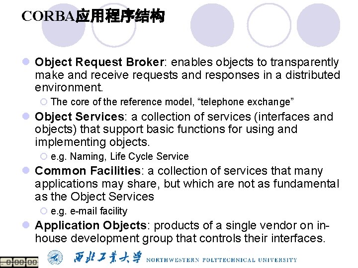 CORBA应用程序结构 l Object Request Broker: enables objects to transparently make and receive requests and