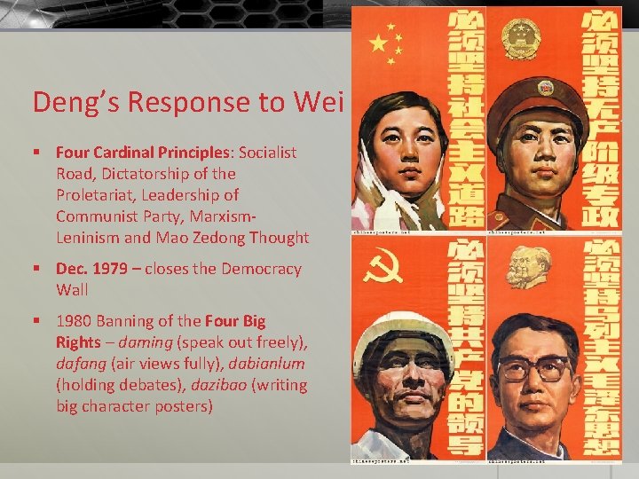 Deng’s Response to Wei § Four Cardinal Principles: Socialist Road, Dictatorship of the Proletariat,