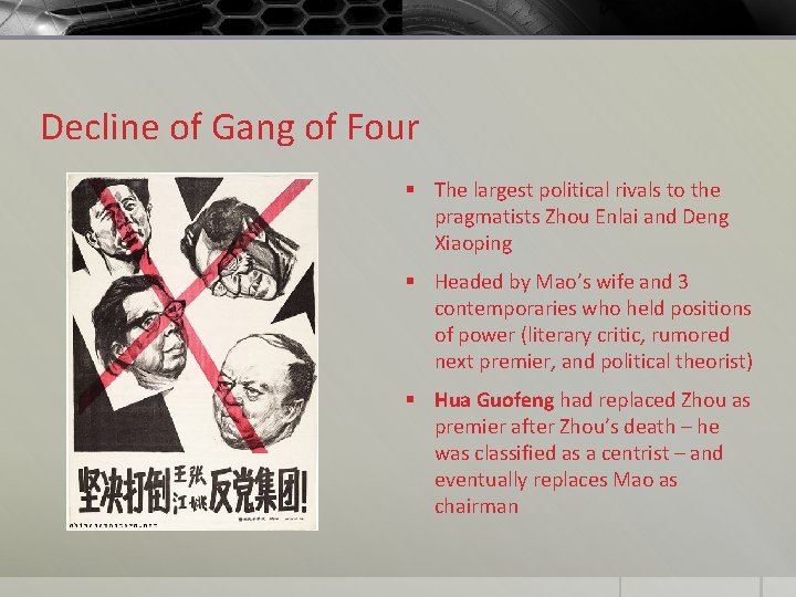 Decline of Gang of Four § The largest political rivals to the pragmatists Zhou