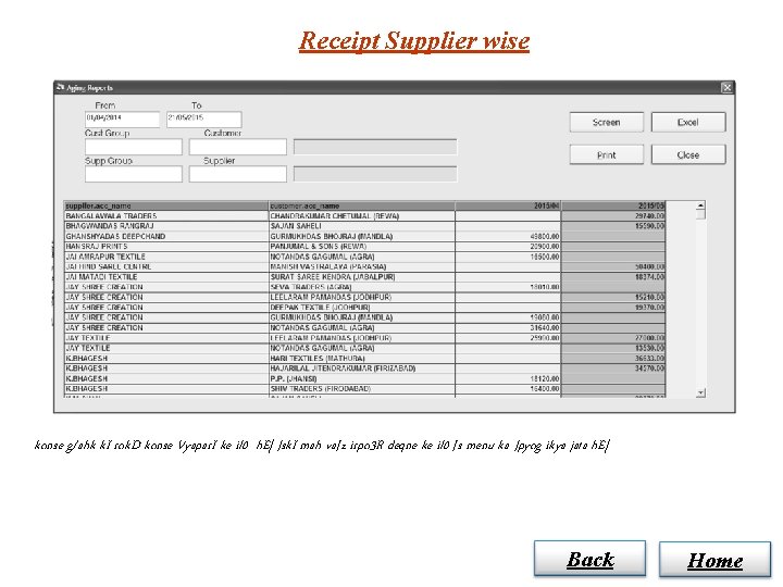 Receipt Supplier wise konse g/ahk k. I rok. D konse Vyapar. I ke il