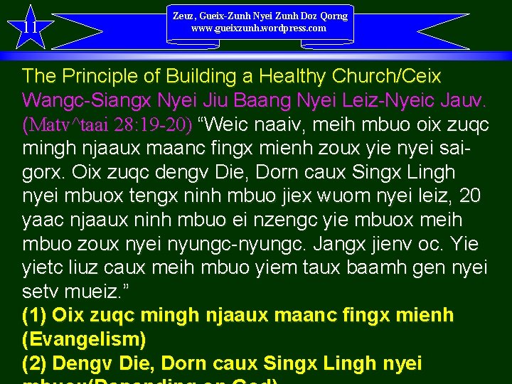 11 Zeuz, Gueix-Zunh Nyei Zunh Doz Qorng www. gueixzunh. wordpress. com The Principle of