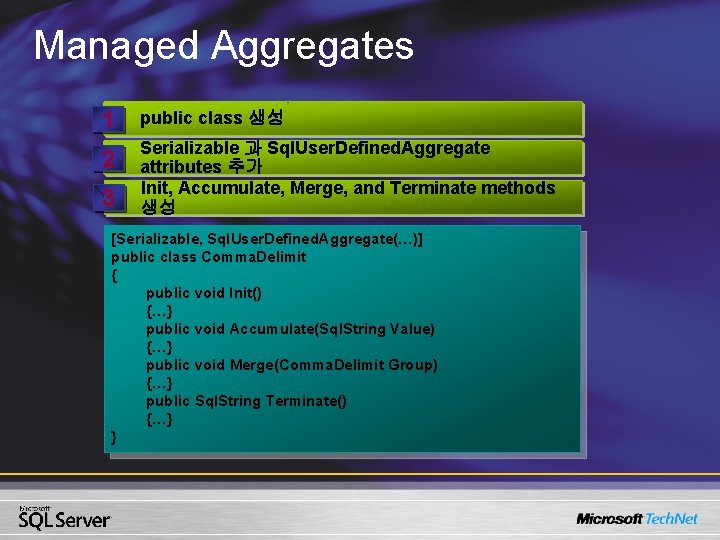 Managed Aggregates 1 public class 생성 2 Serializable 과 Sql. User. Defined. Aggregate attributes