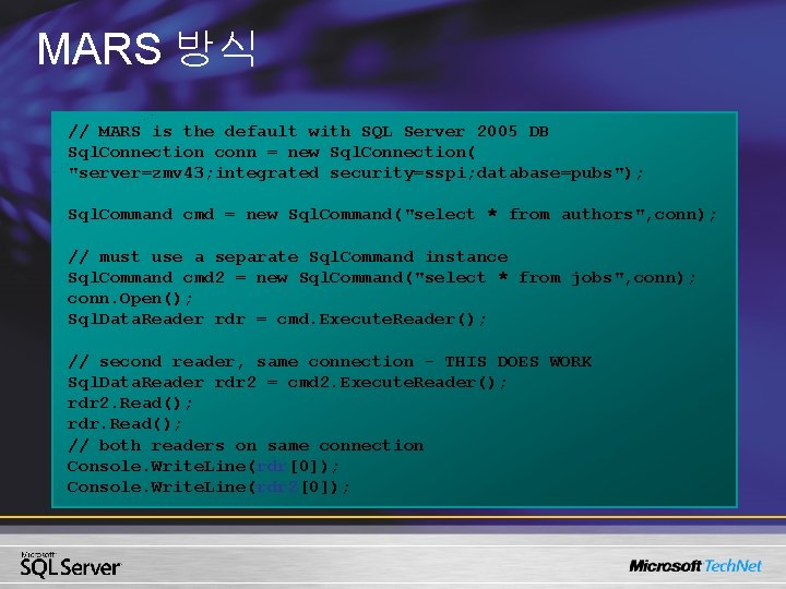 MARS 방식 // MARS is the default with SQL Server 2005 DB Sql. Connection