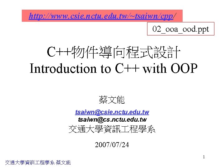 http: //www. csie. nctu. edu. tw/~tsaiwn/cpp/ 02_ooa_ood. ppt C++物件導向程式設計 Introduction to C++ with OOP