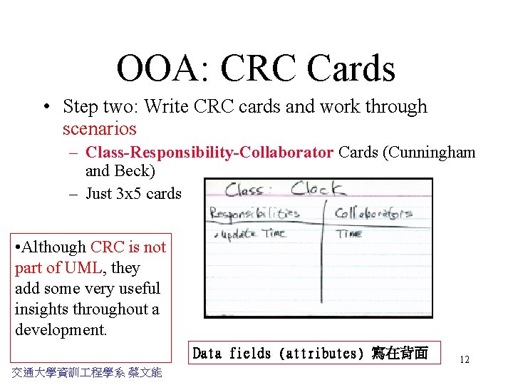 OOA: CRC Cards • Step two: Write CRC cards and work through scenarios –