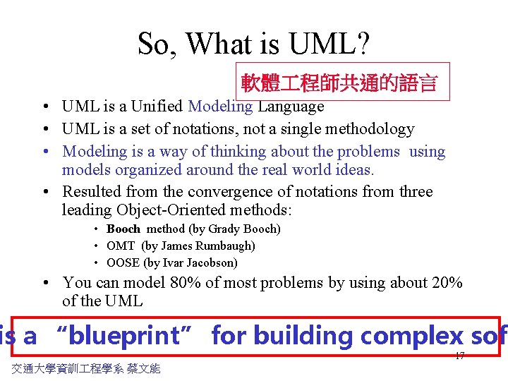 So, What is UML? 軟體 程師共通的語言 • UML is a Unified Modeling Language •