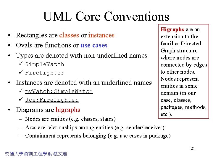 UML Core Conventions • Rectangles are classes or instances • Ovals are functions or