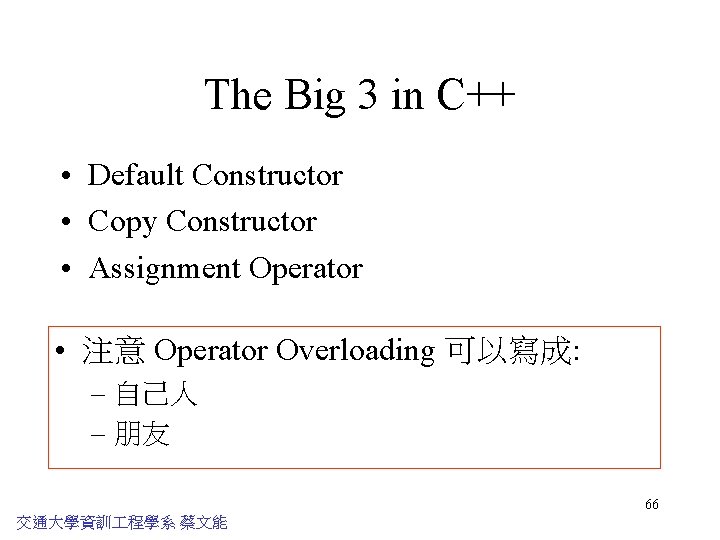 The Big 3 in C++ • Default Constructor • Copy Constructor • Assignment Operator