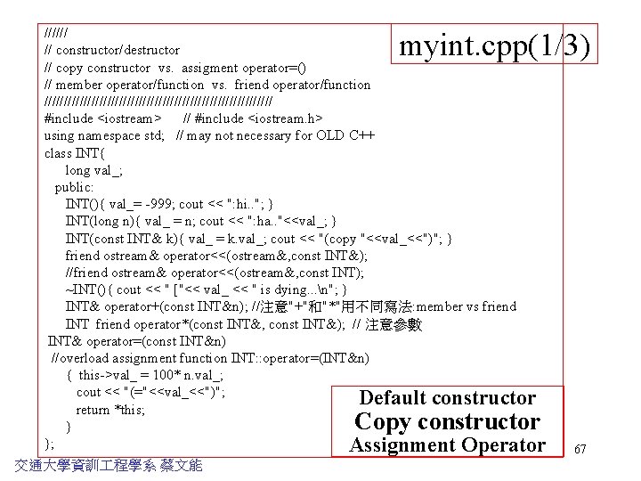 ////// // constructor/destructor // copy constructor vs. assigment operator=() // member operator/function vs. friend