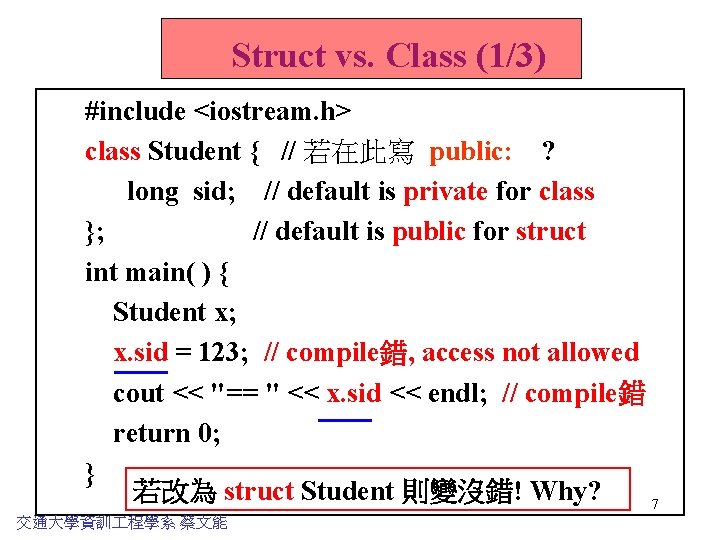 Struct vs. Class (1/3) #include <iostream. h> class Student { // 若在此寫 public: ?