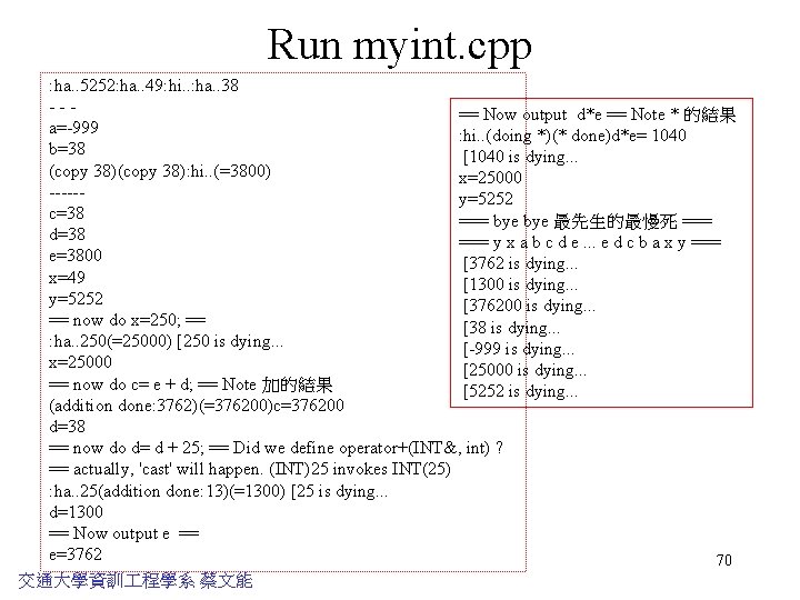 Run myint. cpp : ha. . 5252: ha. . 49: hi. . : ha.