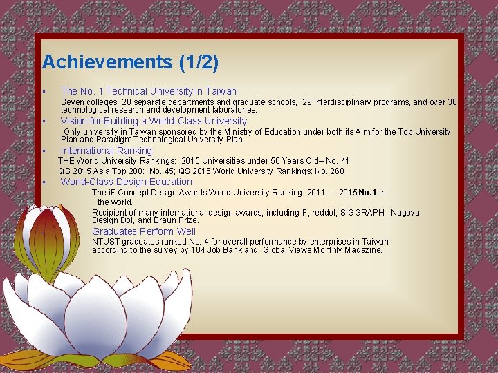 Achievements (1/2) • The No. 1 Technical University in Taiwan Seven colleges, 28 separate Achievements (1/2) • The No. 1 Technical University in Taiwan Seven colleges, 28 separate