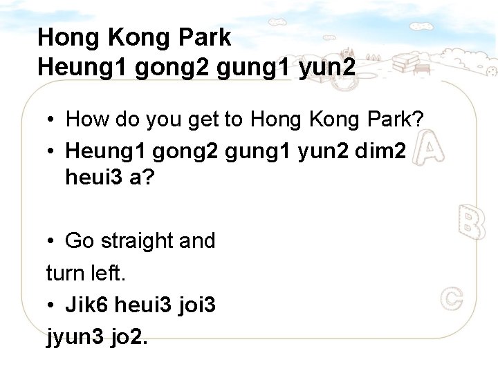 Hong Kong Park Heung 1 gong 2 gung 1 yun 2 • How do