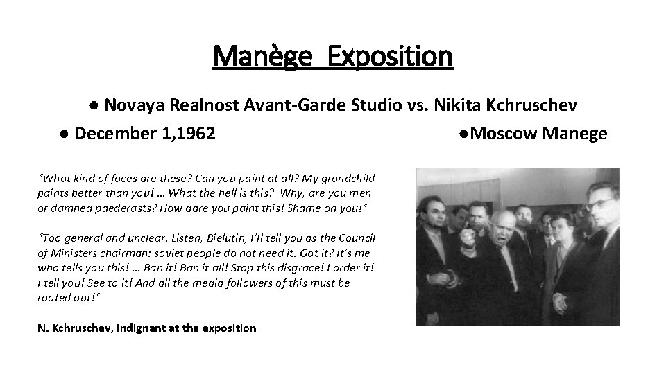Manège Exposition ● Novaya Realnost Avant-Garde Studio vs. Nikita Kchruschev ● December 1, 1962