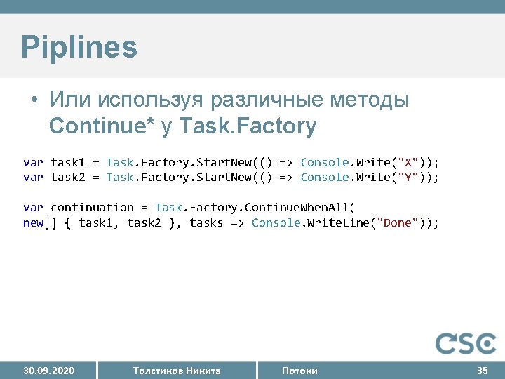 Piplines • Или используя различные методы Continue* у Task. Factory var task 1 =