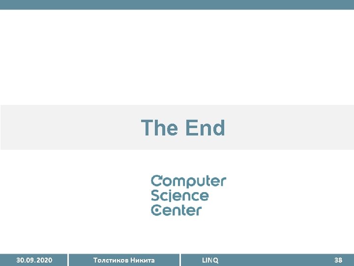 The End 30. 09. 2020 Толстиков Никита LINQ 38 