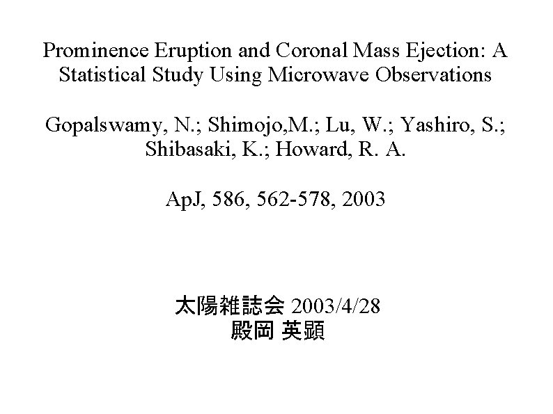 Prominence Eruption and Coronal Mass Ejection: A Statistical Study Using Microwave Observations Gopalswamy, N.