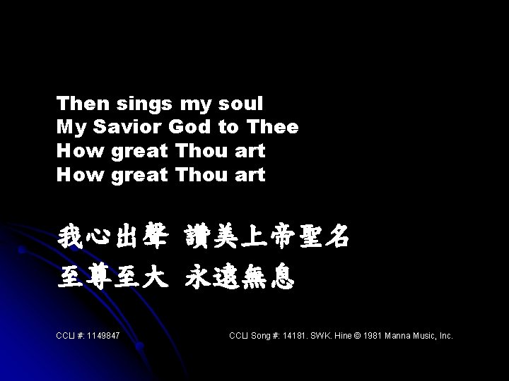 Then sings my soul My Savior God to Thee How great Thou art 我心出聲