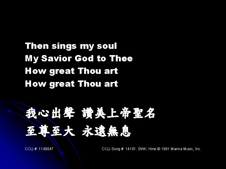 Then sings my soul My Savior God to Thee How great Thou art 我心出聲