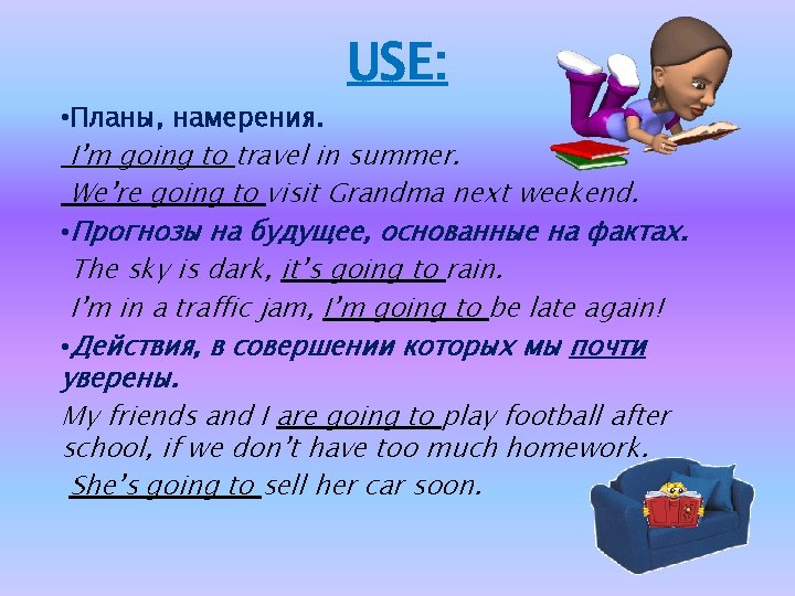 USE: • Планы, намерения. I’m going to travel in summer. We’re going to visit