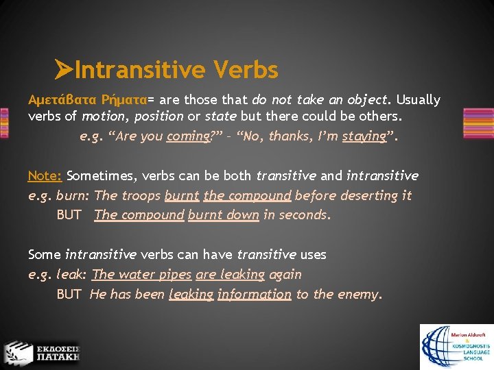  Intransitive Verbs Αμετάβατα Ρήματα= are those that do not take an object. Usually