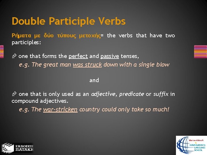 Double Participle Verbs Ρήματα με δύο τύπους μετοχής= the verbs that have two participles: