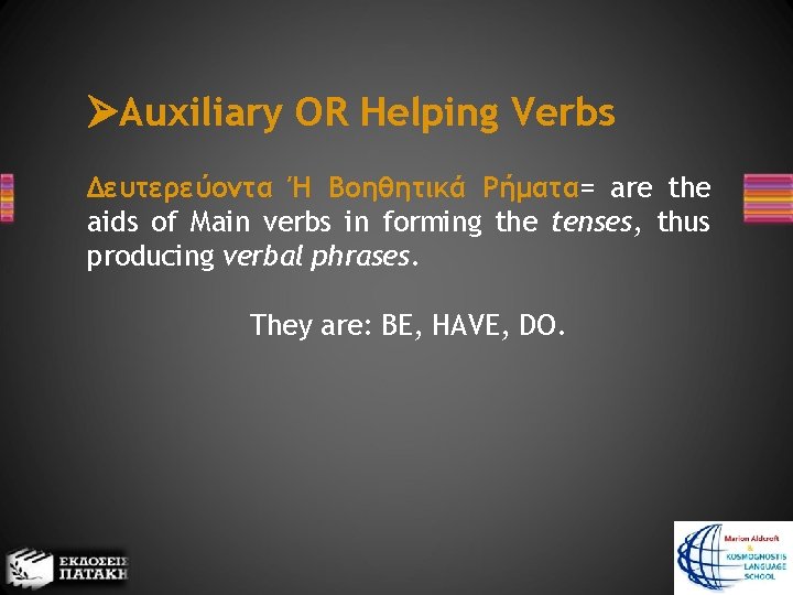  Auxiliary OR Helping Verbs Δευτερεύοντα Ή Βοηθητικά Ρήματα= are the aids of Main