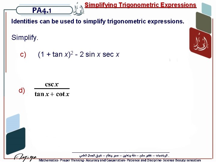 PA 4. 1 Simplifying Trigonometric Expressions Identities can be used to simplify trigonometric expressions.